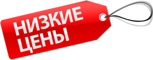 Скидки